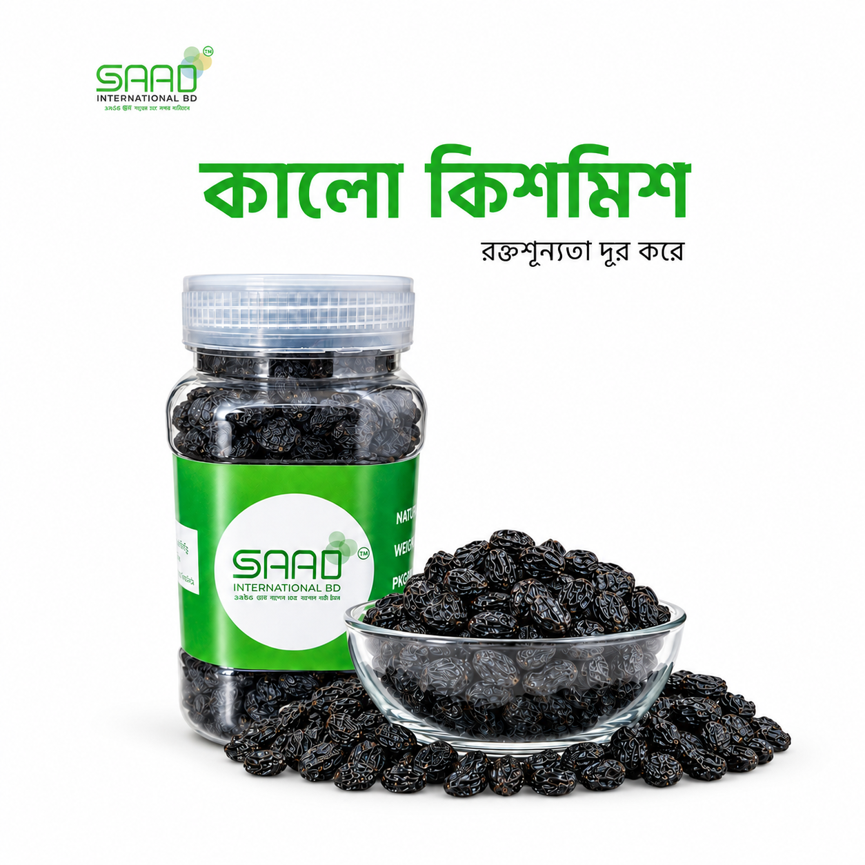 1 Black Raisins (কালো কিশমিশ ) - 250gm - Image 1
