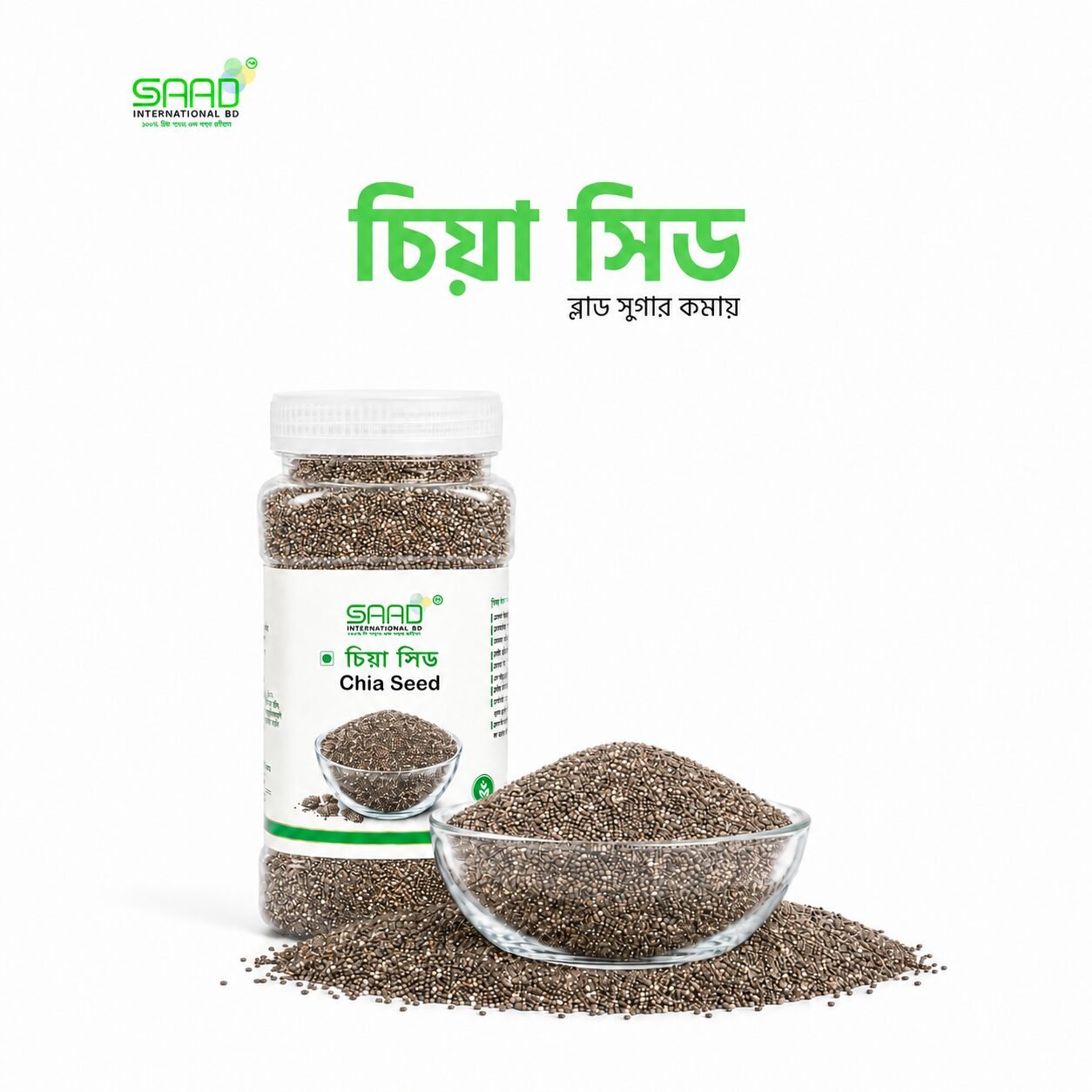 122 Chia Seed Chia Seeds - 250gm Jar - Image 1