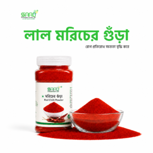 Morich Gura / Red Chilli Powder - 250g