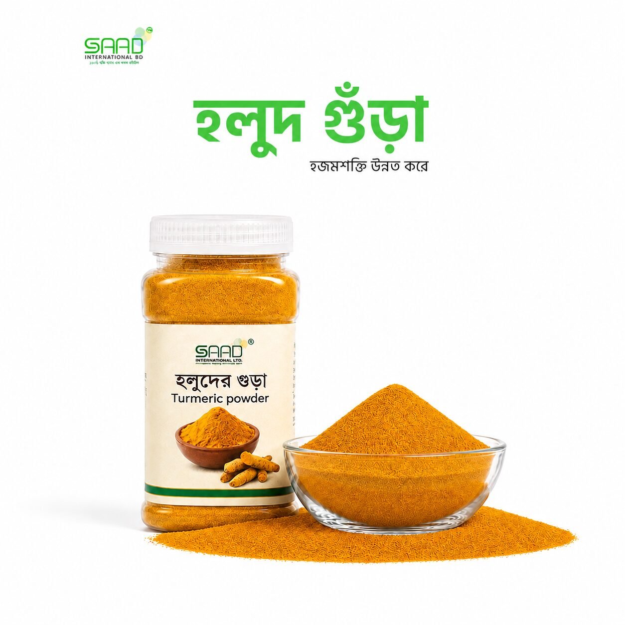 18 হলুদ গুড়া মোসলা/হলুদ গুঁড়ো-250 গ্রাম - Image 1