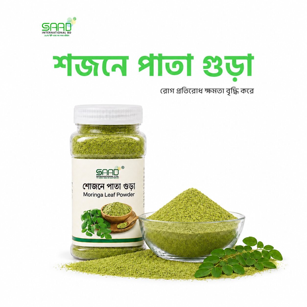 19 মরিঙ্গা পাতার গুঁড়া - Image 1
