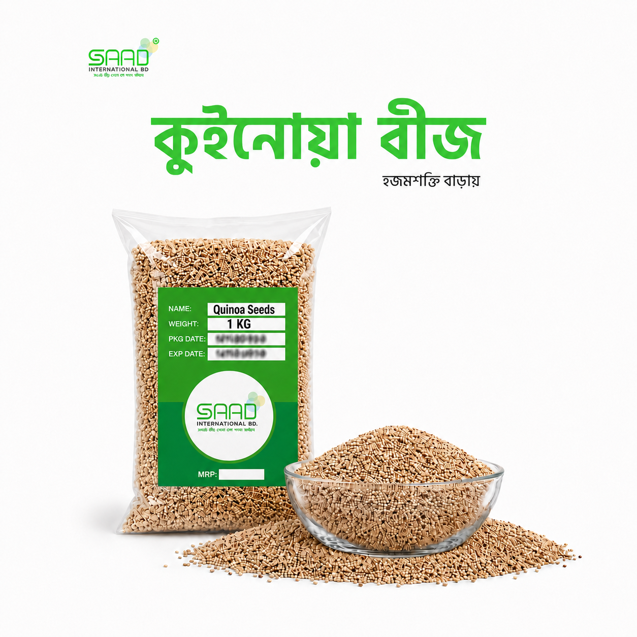 227 Organic Quinoa Seeds - কুইনোয়া বীজ - Image 1