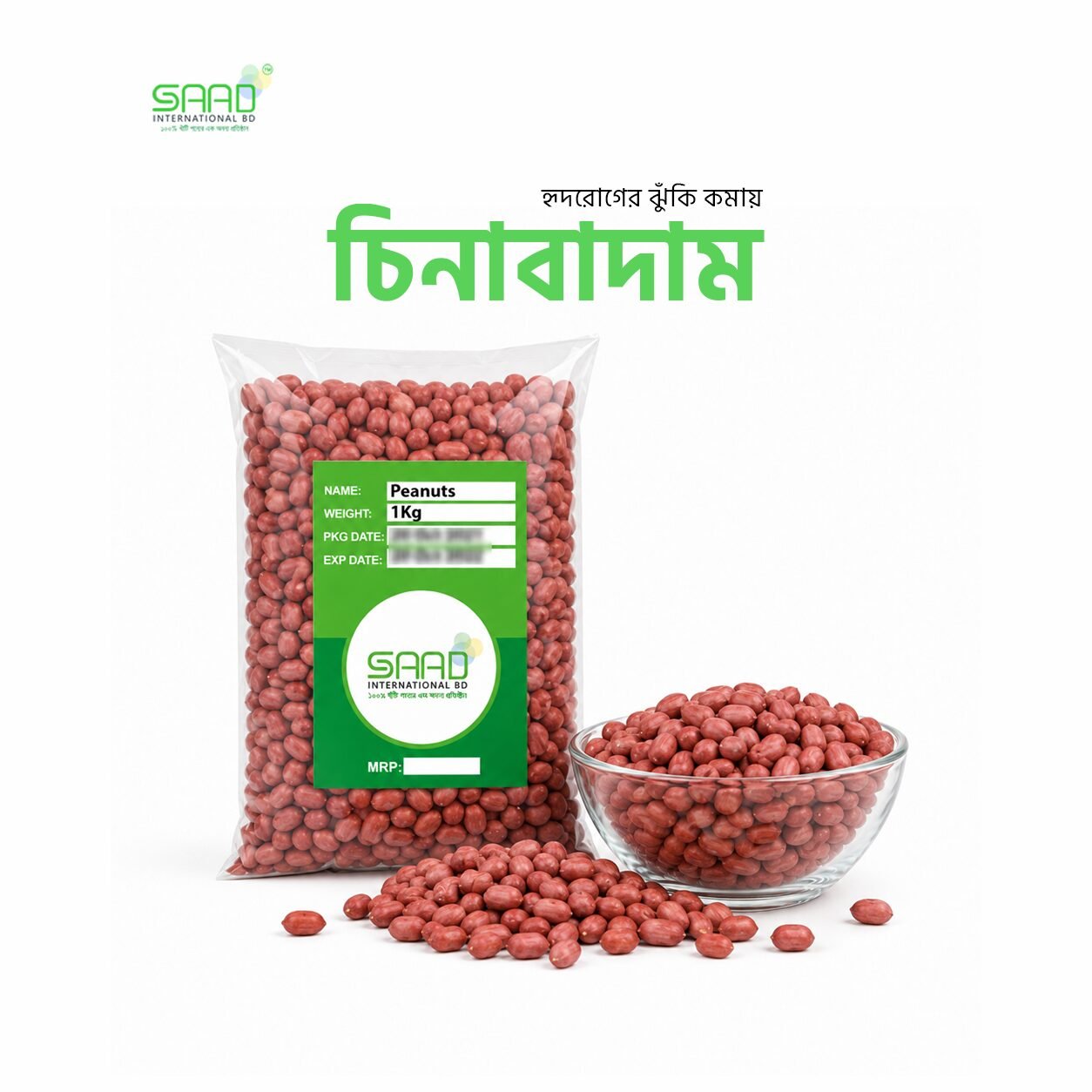34 Raw Peanuts - China Badam - Image 1