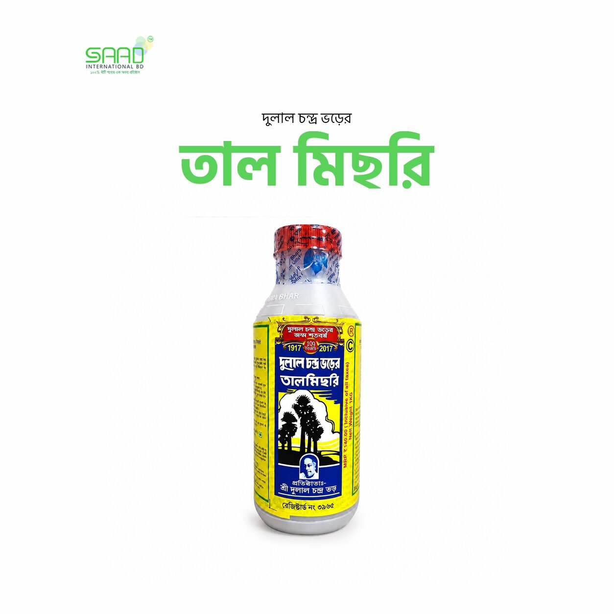 37 Tal Mishri Indian Dulal Chandra Bhar (Palm candy) - Image 1