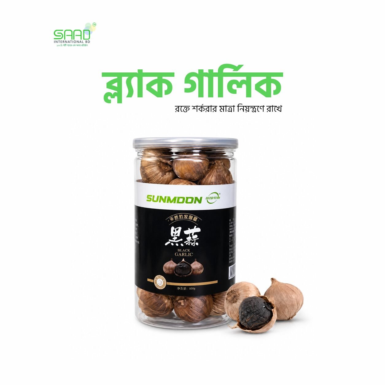 39 Black Garlic Kalo Rosun - Image 1
