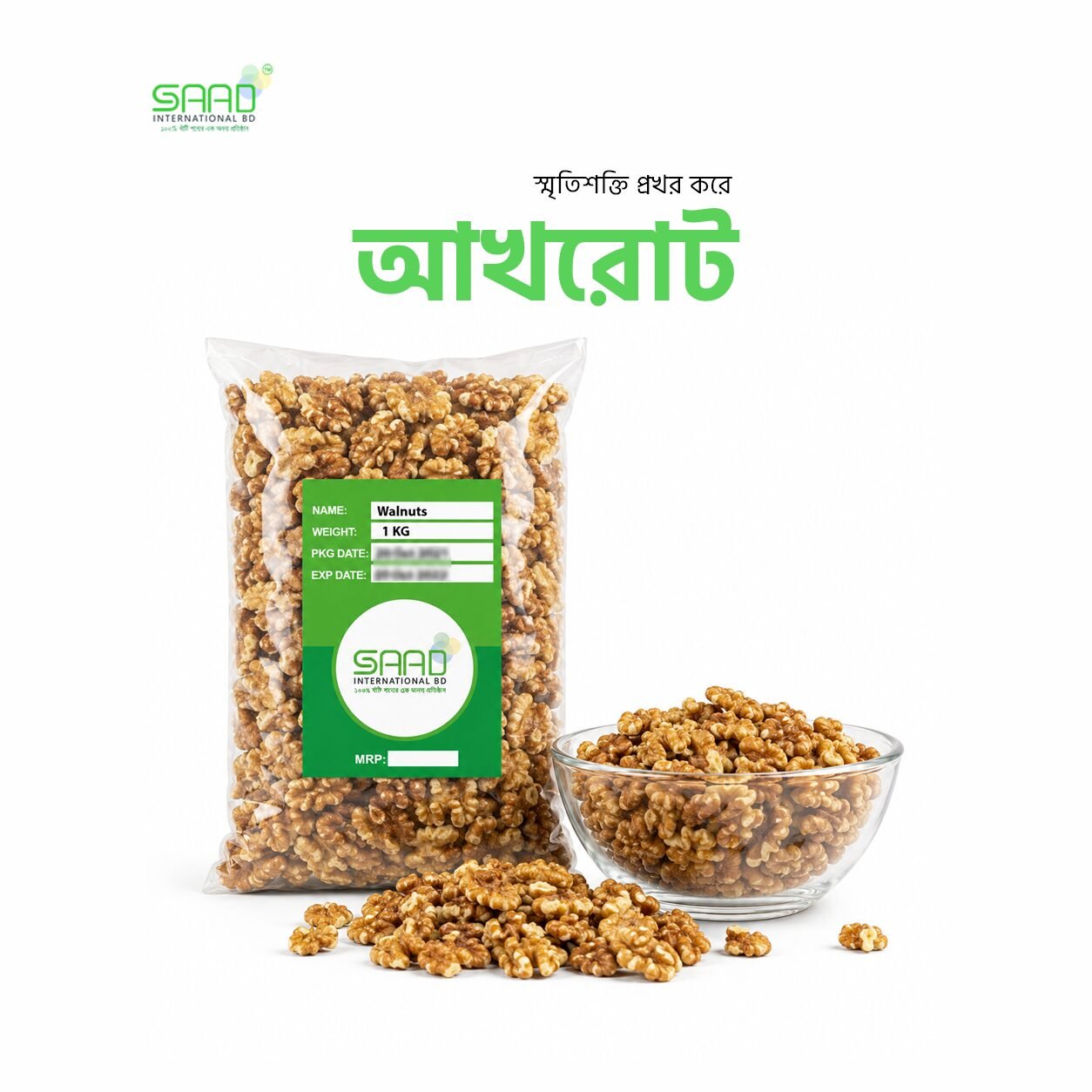 43 প্রিমিয়াম কোয়ালিটি আখরোট - Image 1