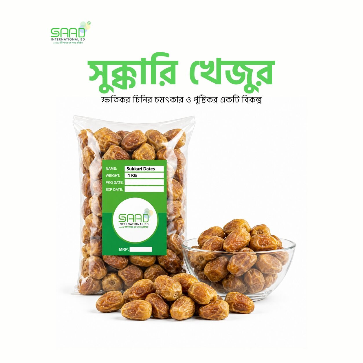 47 Premium Sukkari Dates - Image 1
