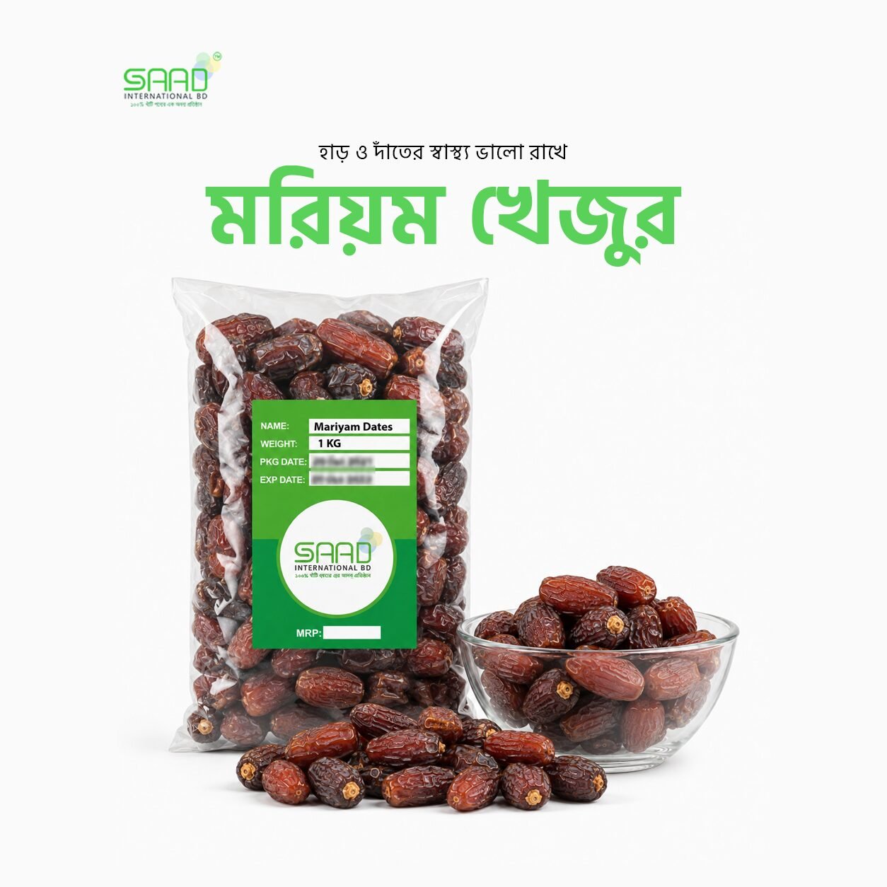 49 প্রিমিয়াম কোয়ালিটি মরিয়ম খেজুর - Image 1