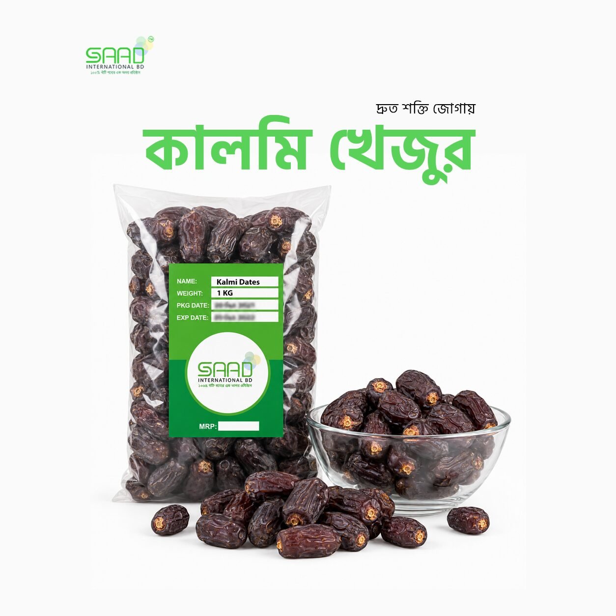 50 প্রিমিয়াম কোয়ালিটি কালমি খেজুর - Image 1