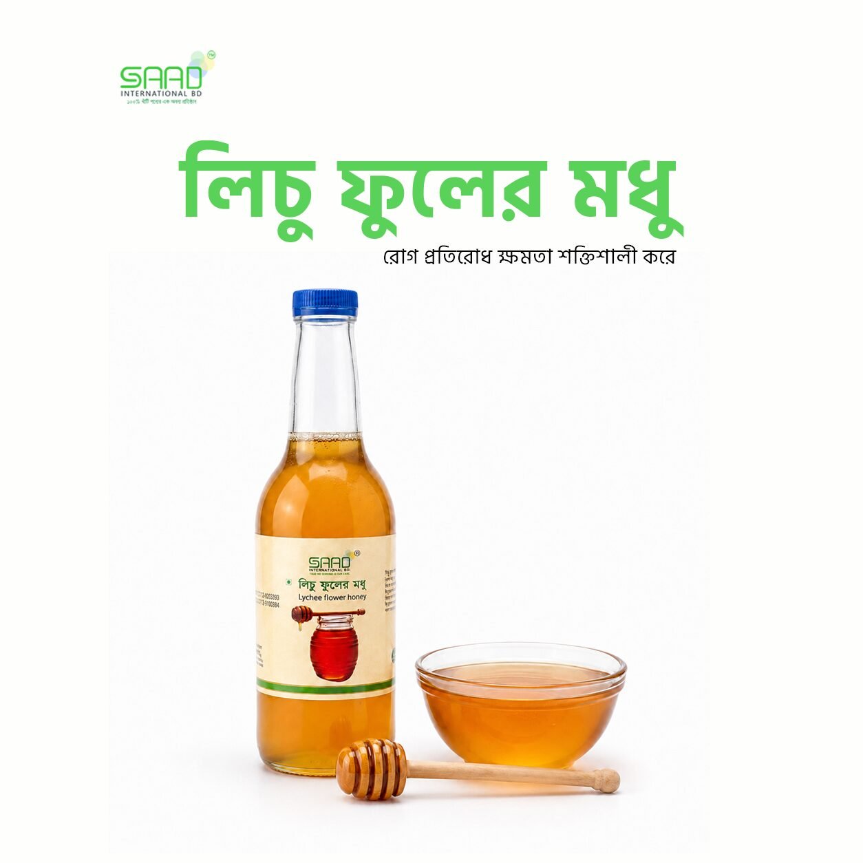 51 খাঁটি লিচু ফুলের মধু - Image 1