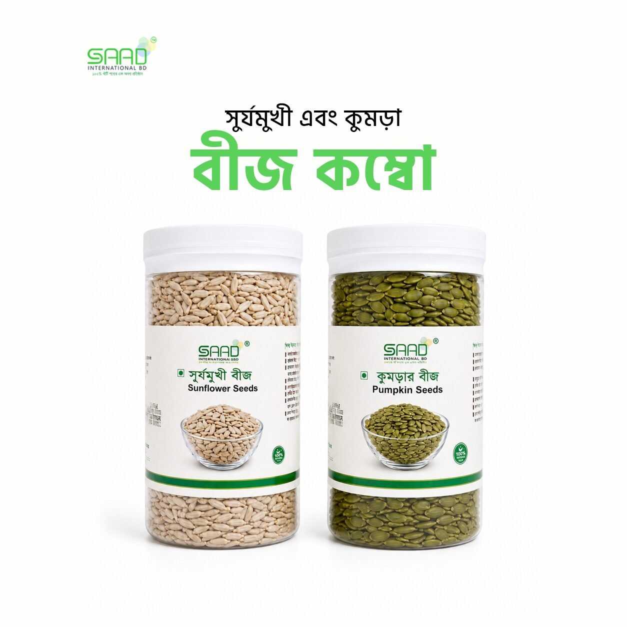 62 Pumpkin Seeds+Sunflower Seeds Combo 500g+500g Jar - Image 1
