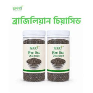 প্রিমিয়াম কোয়ালিটি ব্রাজিলিয়ান চিয়াসিড - (৫০০ গ্রাম জার ২ টি)