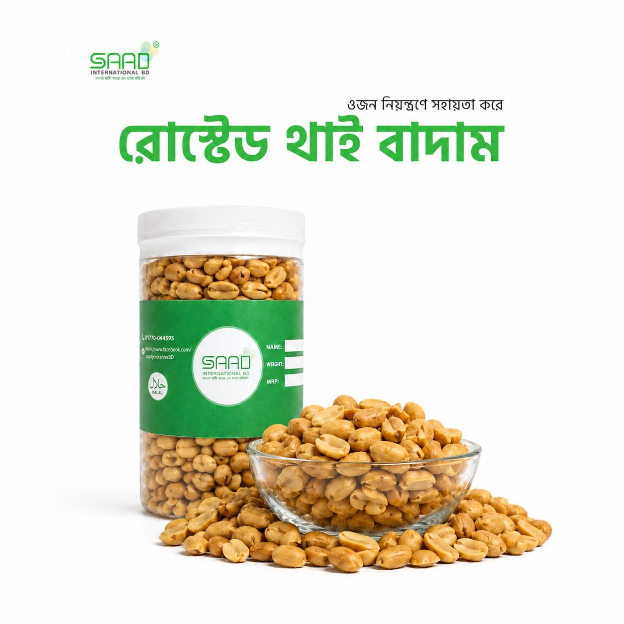 70 Roasted Thai Peanuts Premium Big Size - Image 1