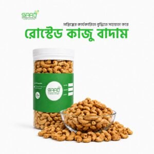 Roasted Cashew Nut - 500gm Jar