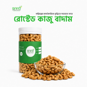 Roasted Cashew Nut - 500gm Jar