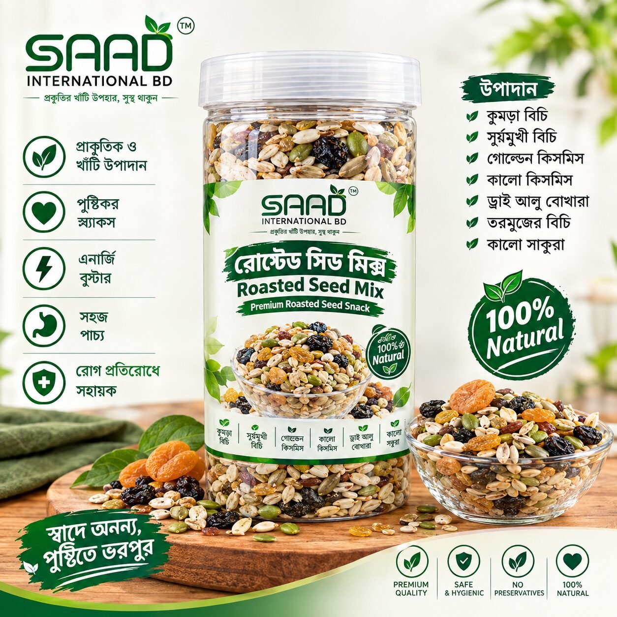 file_0000000001d081fba502c233e95faa06 Dry Roasted Seed Mix | রোস্টেড সিড মিক্স | Premium Roasted Seeds & Dry Fruits - Image 1