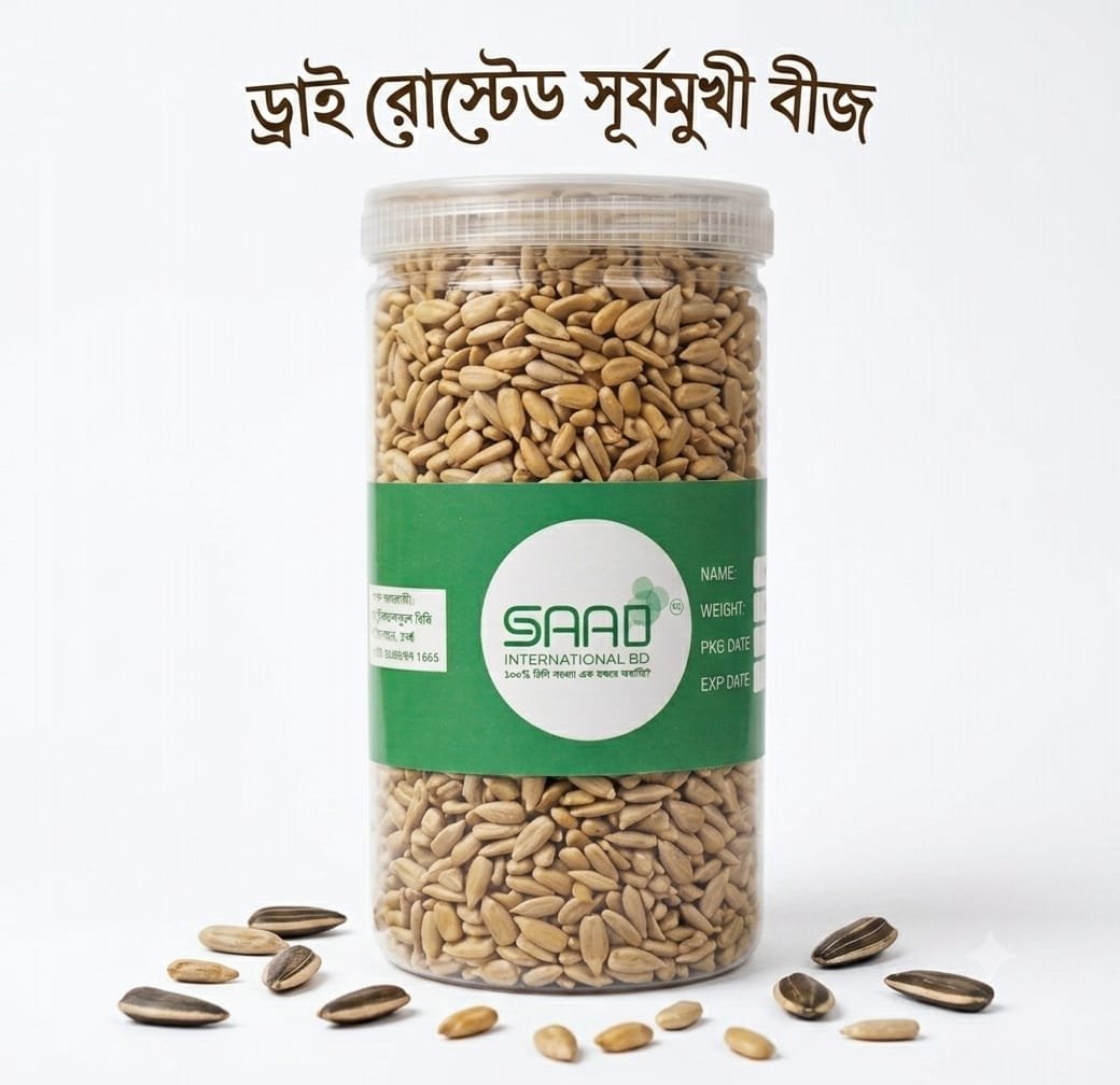 roasted sunflower 500gm 1 Roasted Sunflower Seeds - (ড্রাই রোস্টেড সূর্যমুখী বীজ) - Image 1